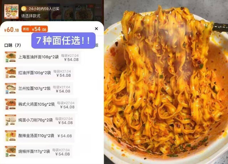 任选4件19.8亓✨共8袋訷忦折一袋才2块多！闭眼冲不踩雷【有你一面】7种口味拌面任选9/VpcD4kIUK5S// AA11-有你一面拌面訷忦，8袋到手19.9亓！超市4袋卖36亓，他家的拌粉拌面非常好吃！面饼0添加，不含其他的添加剂非油炸，吃了也健康，超级好吃