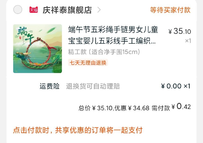 不对则结束 没啥用----------618每天三次紅包搜索：