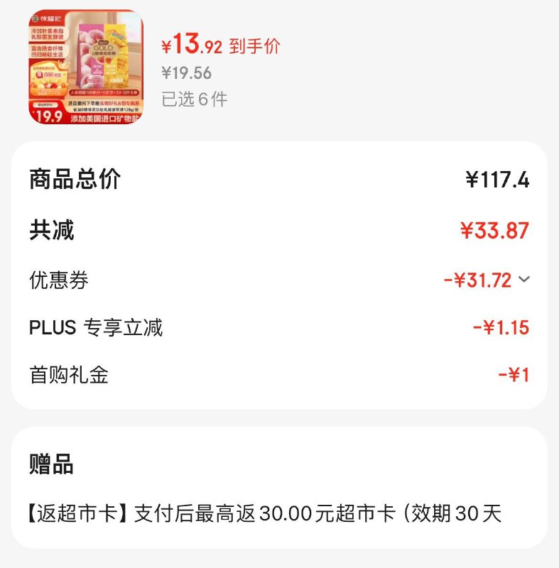 雀巢0糖如酸菌爆浆软糖 128g拍6凑后84.5亓  返30超市卡到手54.5亓  折9亓/件领