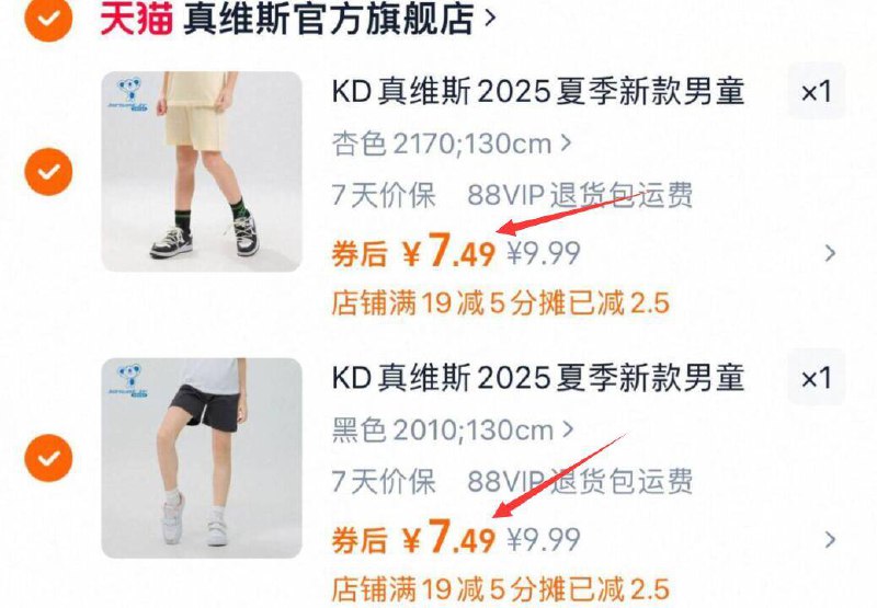 速‼真维斯中大童短裤🚗拍2件💰14.9🈴7.4/件‼质量蛮好的！性价比拉满👍线下打骨折都没有的价格啊-9/2D0l4T0ZwET// AA11