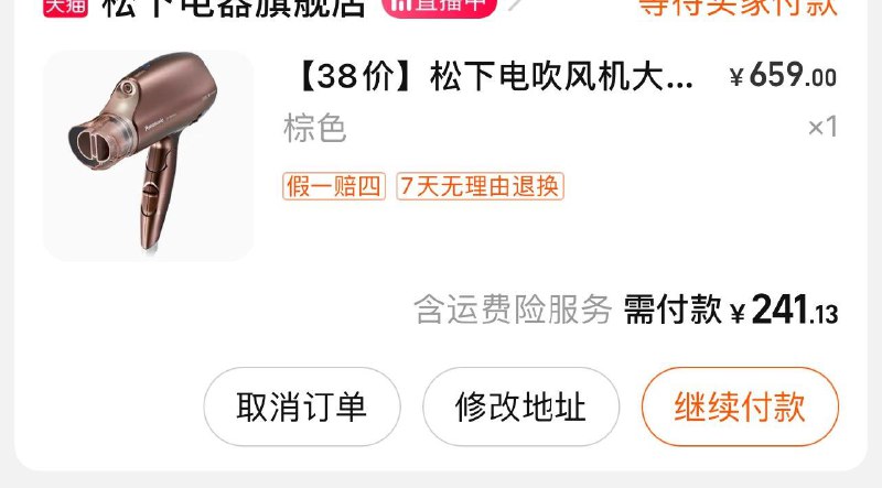 松下大功率家用水离子纳诺怡护发电吹风机，跨店凑后241  自辨/ CZ5611 /qzloWOGl7q6//