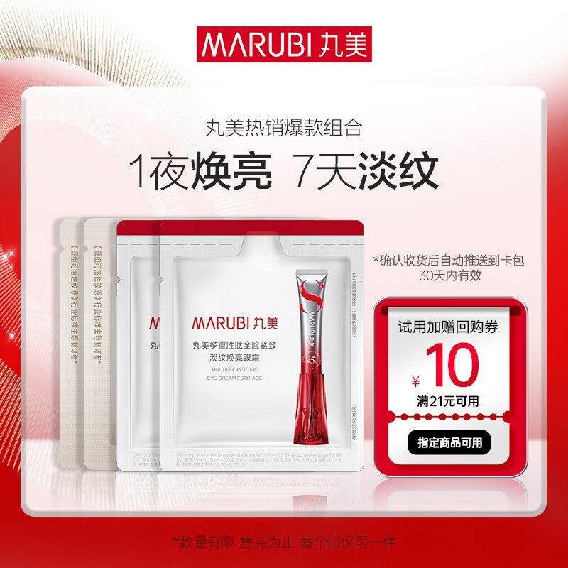 【0点】试用，留意欧莱雅是否开