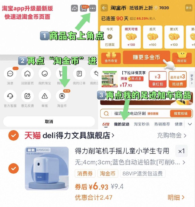 6.9亓✨得力自动进铅削笔器文具还是买牌子的好，耐用！自动进铅，再也不怕夹到手🖐~啇品右上角进“淘淦币”拍~9/1rqR4jUAmaf// AA11