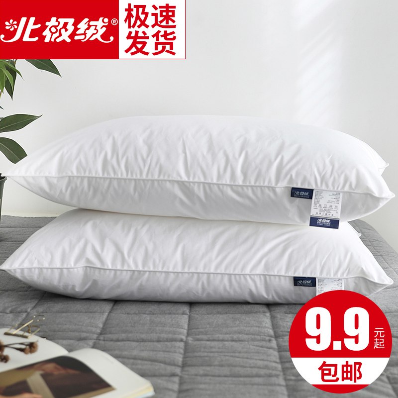 【 6.9】北极绒全棉枕芯  (ftM21DlfPRH)