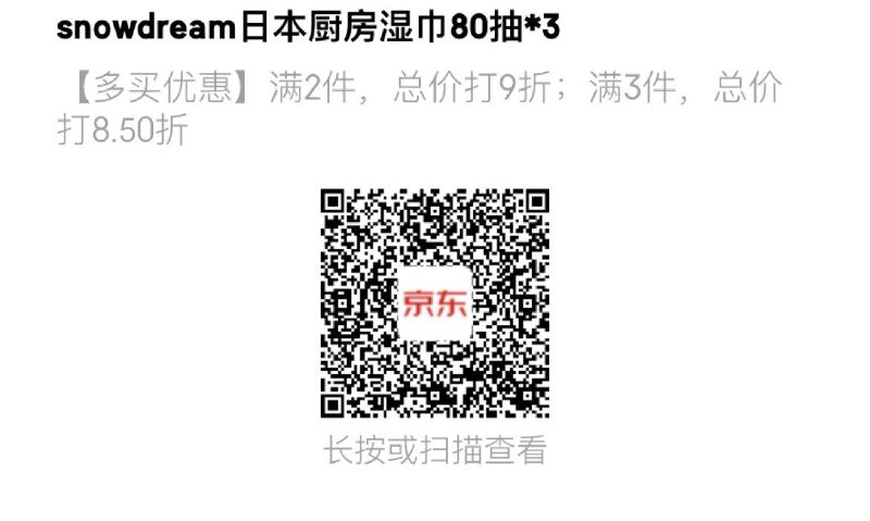 概率砸8-7 凑85折后拍下6.2