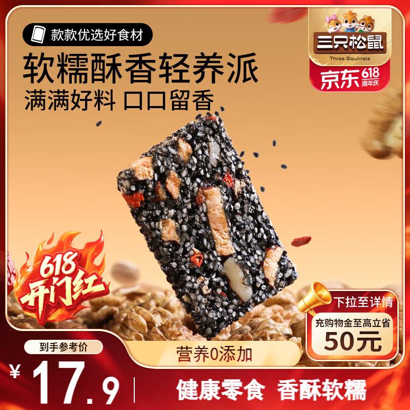地区价三只松鼠 碱水面包球550g，2.8