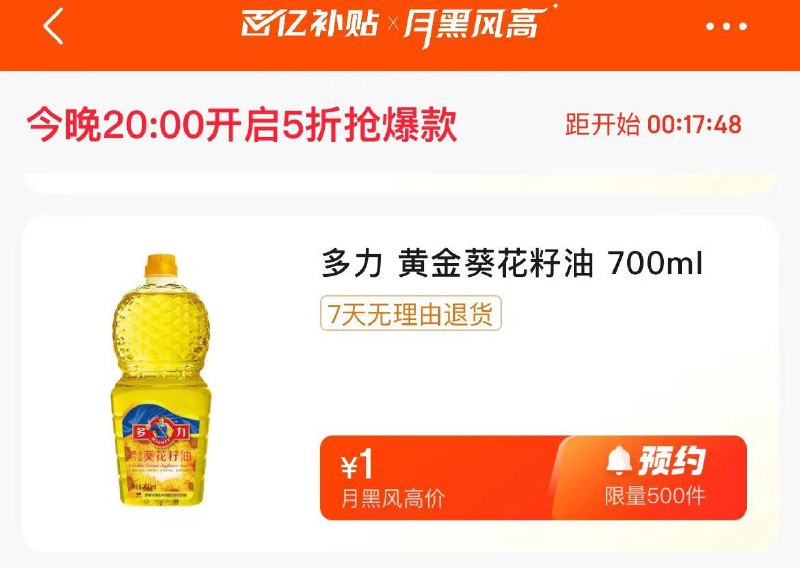 20点月黑风高