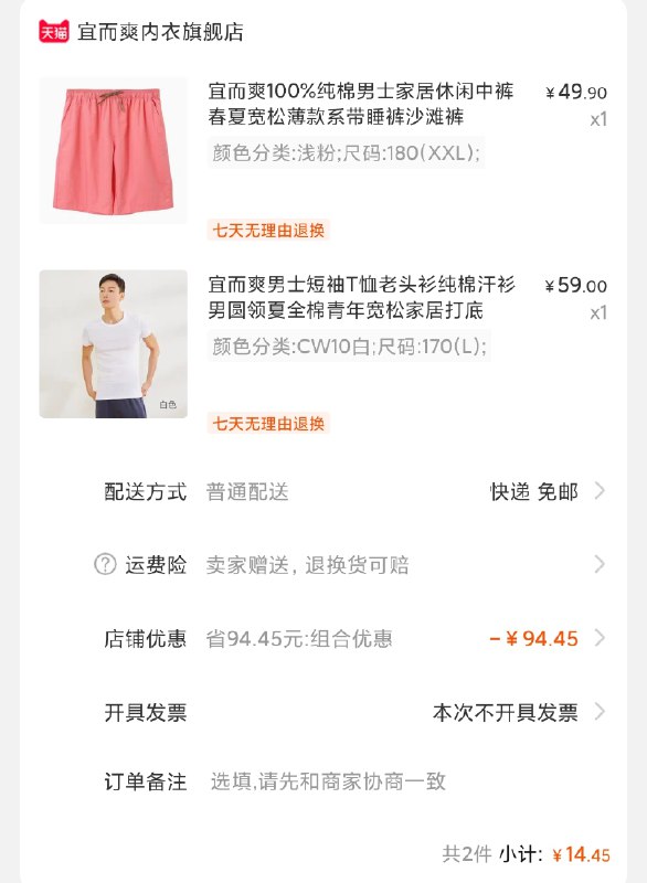 裤子库存不多 抓紧