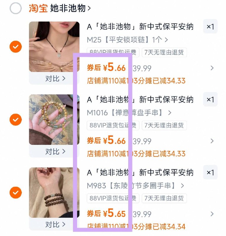3件16.9💰折5.6r/件‼她非池物 新中式转运手链想发财的富婆们 来转转运~几十款任选 太多好看的了❤手镯手链项链都有 天然材料-9/mSUHfaTOQSM// AA11