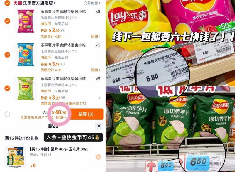 45💰乐事薯片组合 2.2/包拍15件送5包共🉐20包😋-它家线下很贵❗爱吃快来囤9/NSax43SDDez// AA11