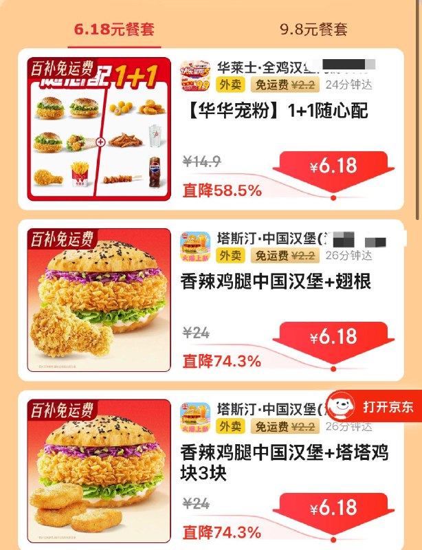 6.18元起