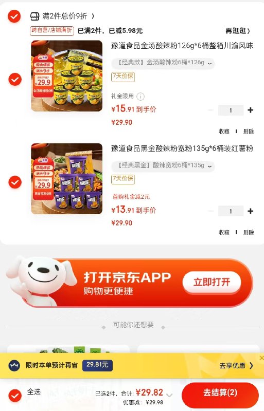 先领2张卷①
