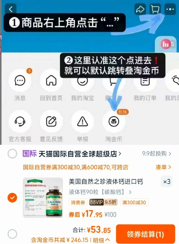 17.9!!自然之珍液体钙90粒vip❸件💰53.8! 按图叠唫币进口液体钙 才十几块钱1瓶！温和易吸收 给家里人都安排-9/3Di94meIU5k// AA11