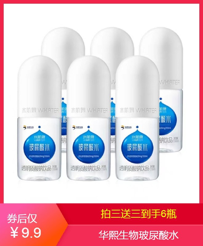 1-`以下组合27亓，1、拍1件，共6瓶华熙生物玻尿酸水330ml*6瓶(bPyX2Owxxys)/