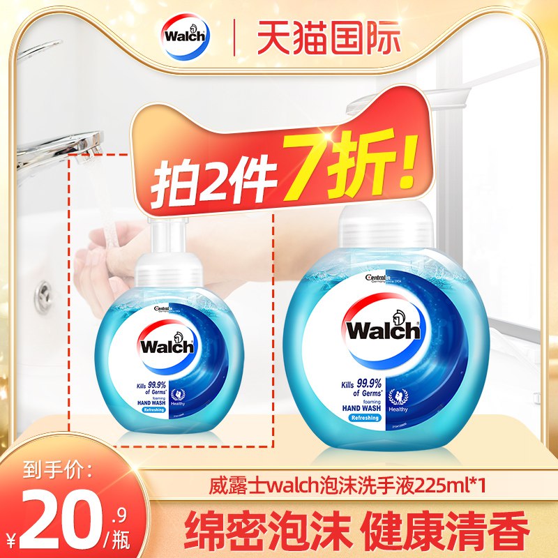 3件39.79亓威露士泡沫杀菌洁手液225ml(X2RA2L7RjIM)/