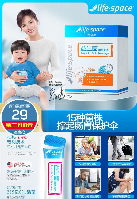 一定拍2件啊！第2件0元！拍两件8条装*2盒29元【益倍适】肠胃益生菌8条装/盒原价【69元】券后【拍两件29元】包邮下单：