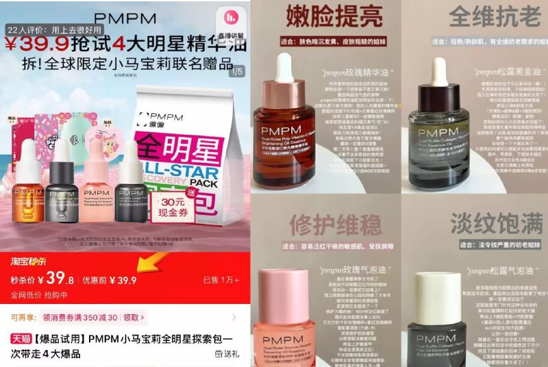 39.8💰vip到手37.9元【PMPM】精华油20ml上脸秒吸收，用完脸贼嫩皮肤透亮！毛孔都细腻了-9/9MQz4gSkJm4// AA11