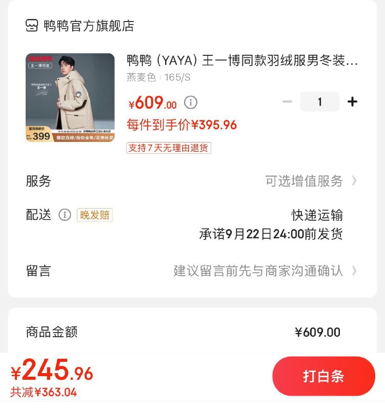 领300-150支付券