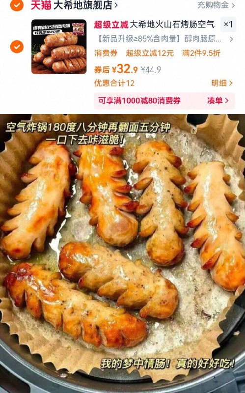 32.9亓！🉐组合20根【大希地】火山石烤肠2斤肉质Q弹多汁不腻，一口爆汁油煎/空气炸锅烤一下 老香啦-9/hnbJ4U9KTJx// AA11