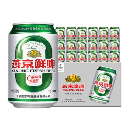 【燕京官方】燕京party8°啤酒24罐装    券后39.9元包邮 (a8up1oELSYG)