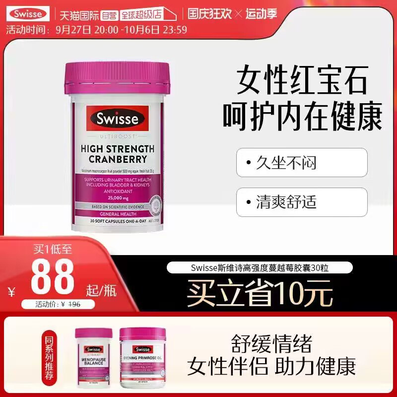 1.领券加车1件 神价！领商品下299-30自营券Swisse蔓/越莓精华胶囊*30粒)lQhlWaIZrPr)/ AC01 CZ11/阿里自营  保税仓发货的！！