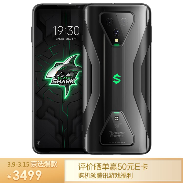 BLACK SHARK 黑鲨 腾讯黑鲨游戏手机3 8GB+128GB  3499元群包邮（晒单返50元e卡）