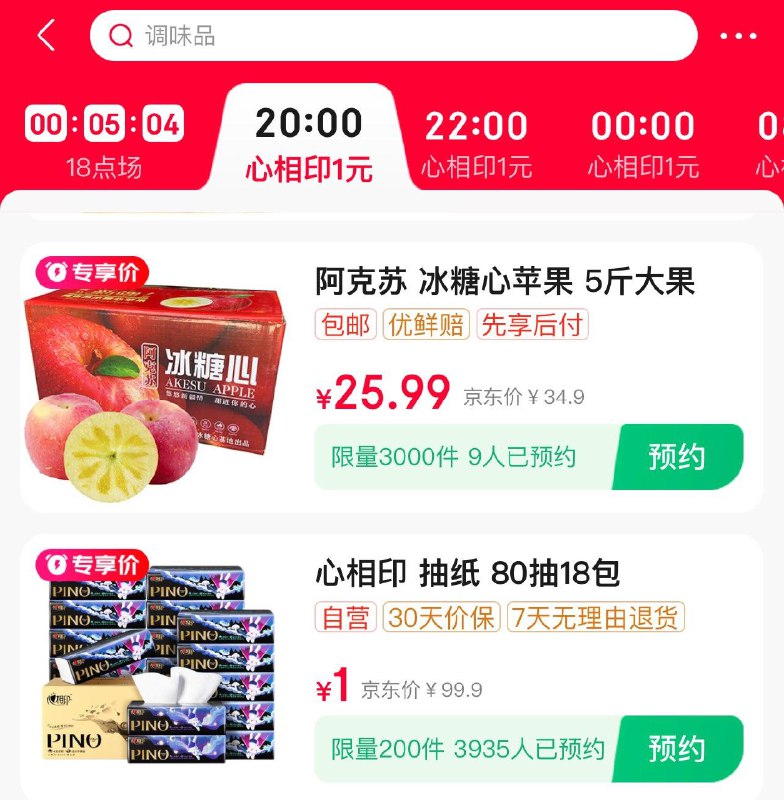 眇殺会场1心相印