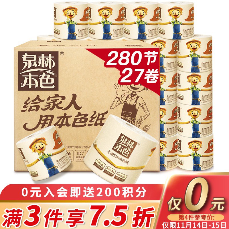 领169 -35券mmbizurl.cn/s/gQu4Mixjq泉林本色 卷纸 3层280节*27卷