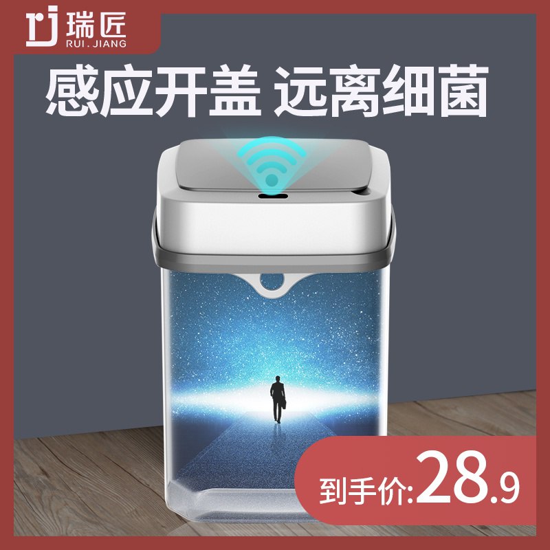 家用智能垃圾桶   (hITe1Ihkg8g)    18.9亓----------618 虹包来袭每天各三次京东：