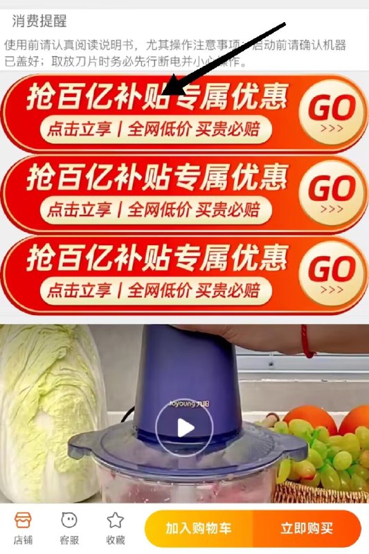 57.9亓 百亿补贴好价九阳全自动多功能绞肉机)v8kRdr5FsFZ)/ AC01/阶格不对的 详情百亿补贴下単---全品券 d.618day.com/618