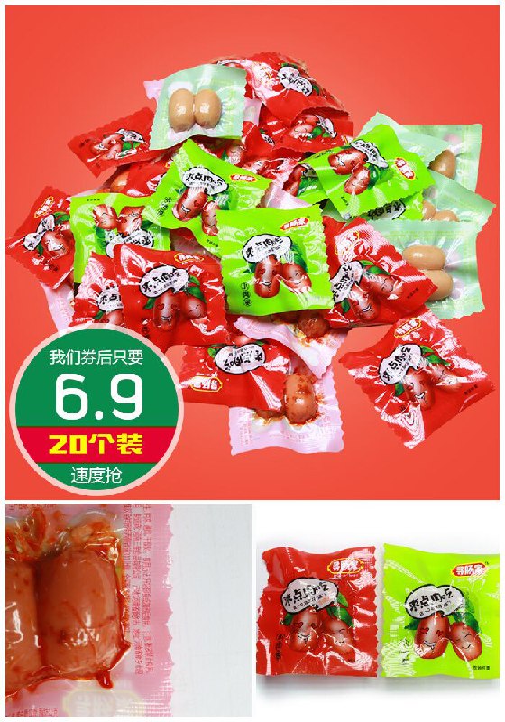 【20个装】即食肉枣小香肠脆骨烤肠原价13.1元【满减券后6.9元】包邮