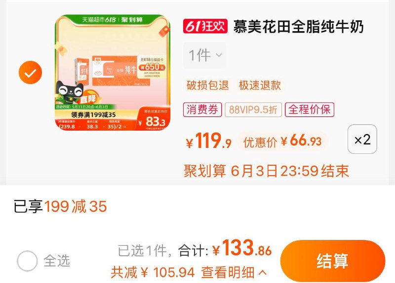 1.叠199-35劵+10福袋拍2件 vip 【133.8】5.5/盒慕美花田全脂纯牛奶1L*24盒/ CZ3457 /)T7KudpJPGxd)// AC01/全品券 d.618day.com/618