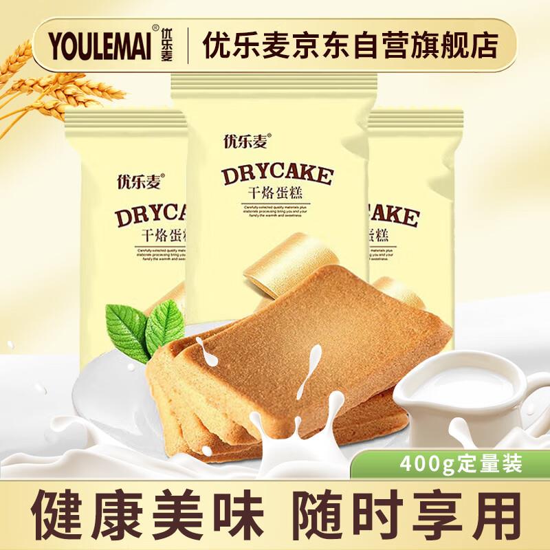 优乐麦干烙蛋糕原味400g*1袋砸5奍4.21亓