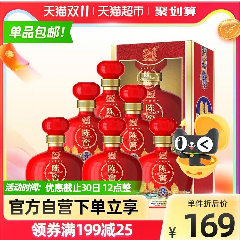 140-10券 拍下154元泸州陈窖52度白酒500ml*6瓶(Z8OrXuTkn9S)/ 红包：