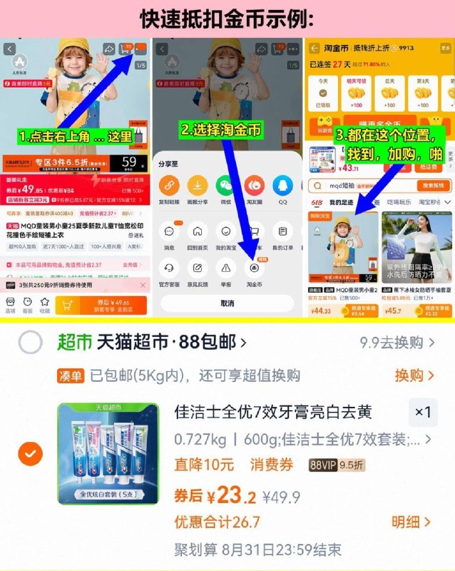 120g*5支vip叠2金币23💰佳洁士全优7效炫白牙膏9/JJKw4UYJFED// AA11