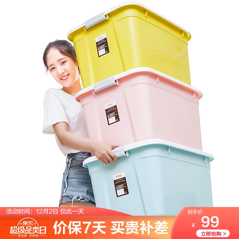 0点秒杀！【京东】禧天龙 收纳箱 52L 3个装 券后69元（折合23元/个）