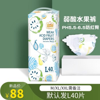 【京东】宜婴纸 男女宝宝纸尿裤