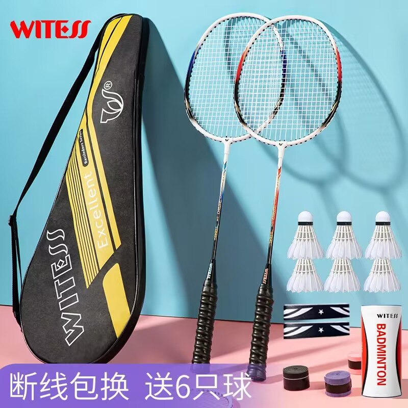 1. 领券加购物车1件碳素纤维耐打羽毛球拍套装)yHywdwADf8v)/ CZ11//到手球拍1对+球12个+拍包+防断线拍头贴2份+手胶2份空闲时刻约朋友打球很8错滴