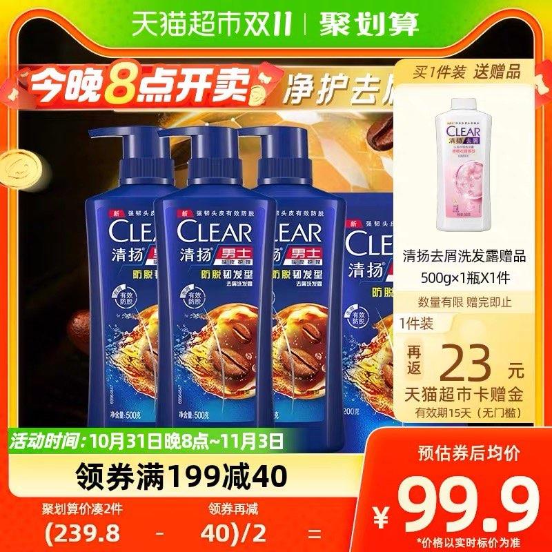 20点开始叠199-40猫超券，拍2件vip 【187.91】反46卡，70.9/套0点前限量赠洗发水500g*2清扬男士去屑防脱洗发水1.7kg*2/ CZ3457 /)A9ETWXSWTO6)//每日红包 1111.fanli.me