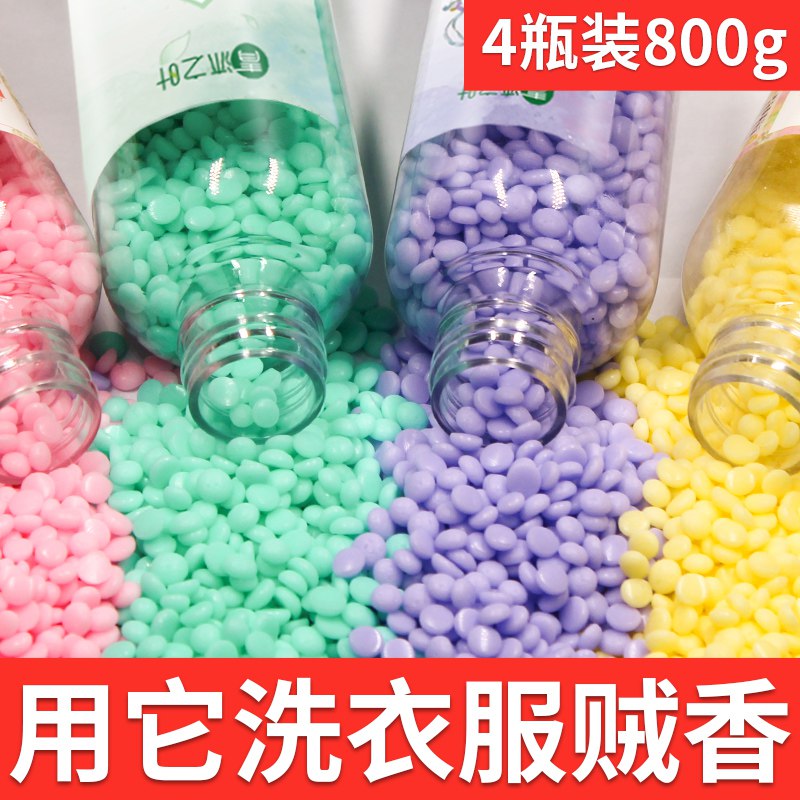 12.8元 【青沐之叶】洗衣持久香味留香珠200g(eiq22uLqZDH)/