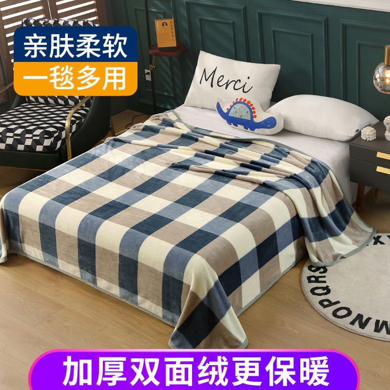 北极绒秋冬季毛毯被子加厚法兰绒床单空调毯午睡毯单双人学生宿舍，3.9元