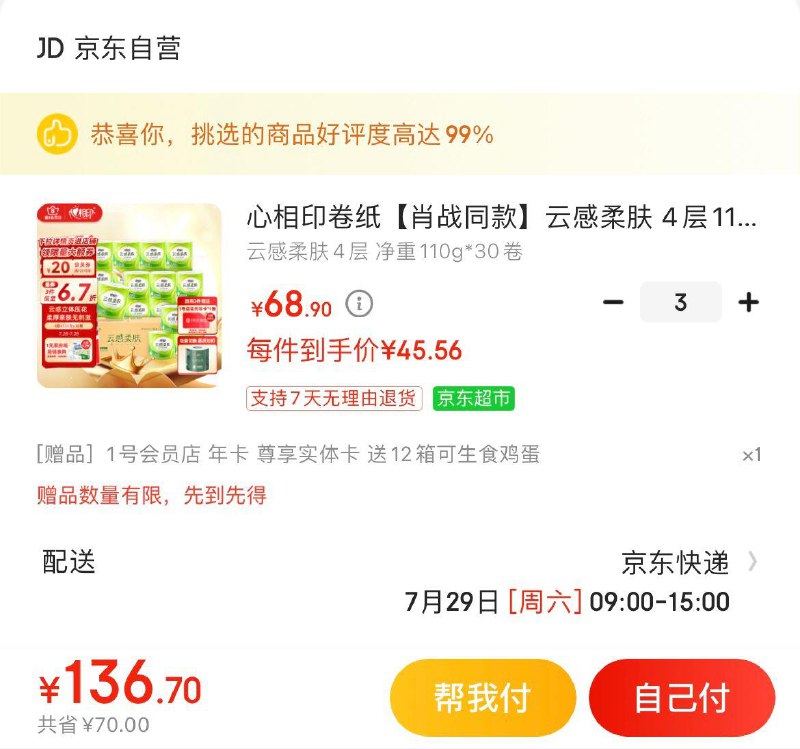 先店铺入会