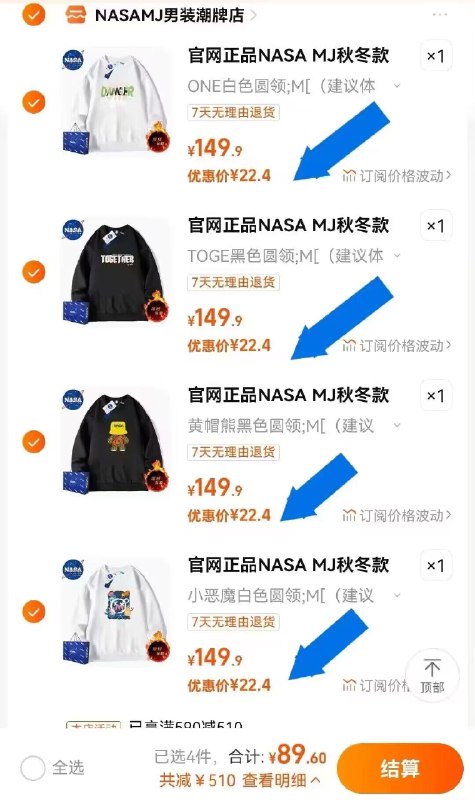 拍4件 到手89.6💵 22/件【NASA】圆领男女款秋季款卫衣)8f3bW1Z5yr1)/ CZ11//拍原价149.9的 到手22一件卫衣比短袖还便宜 这价要什么自行车男女款都有 四种颜色每种来一件整个秋天的卫衣 89块钱就搞定