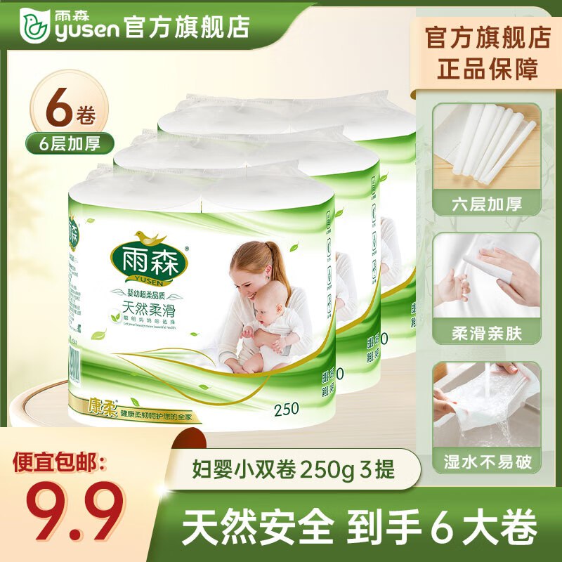 先领9-3补贴卷