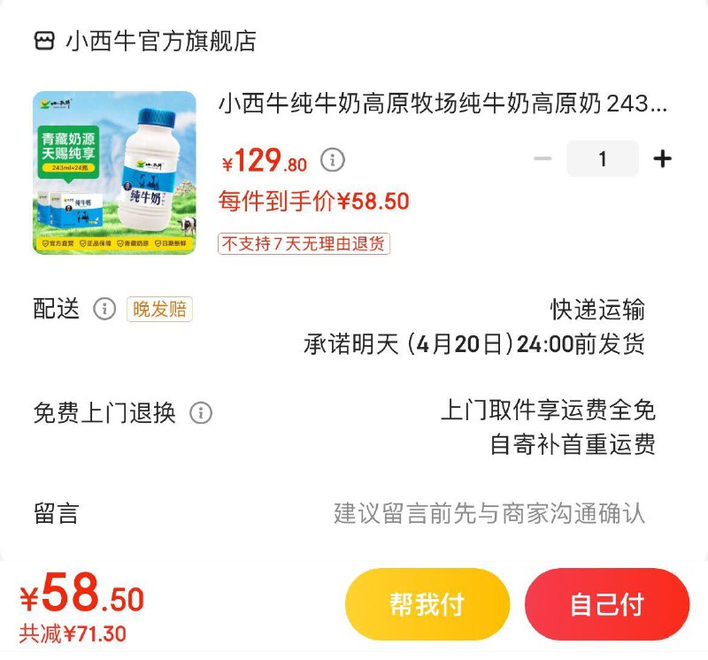 领129-25补帖巻