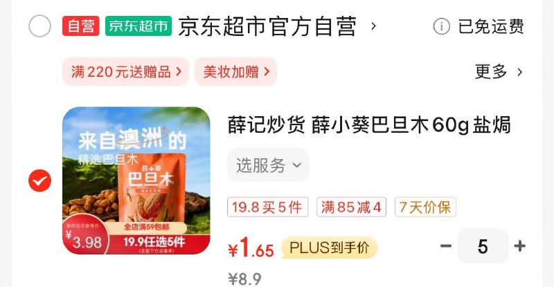 黑五200-20奍
