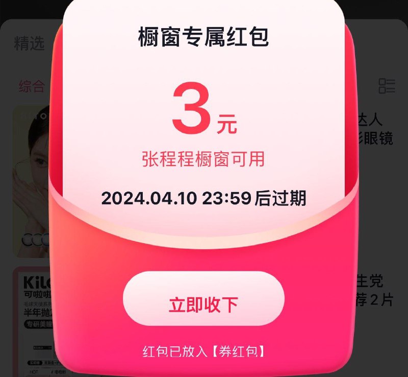 Dy搜张程程  进橱窗弹3红苞可买作品留香珠0.01亓