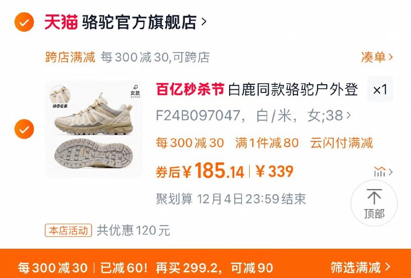 189亓 骆驼官方旗舰可凑极致满减到手185亓骆驼户外登山鞋秋冬防滑登山鞋/ CZ3296 /8KWZ3ukH3ej//