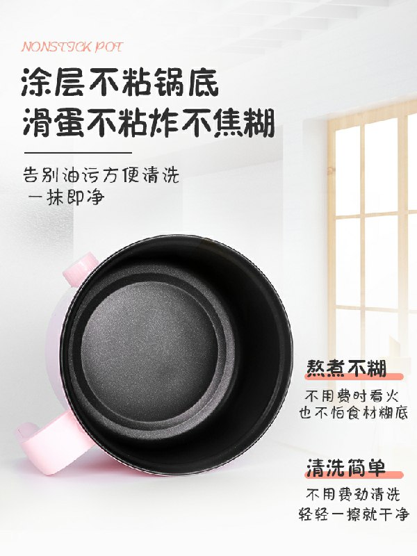 先领券 0点下单 14.8元霓梦宿舍多功能电煮锅  (Xeugcbo6GY0)  