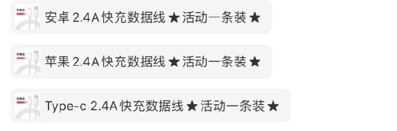 全系列数据线 1.9 (MTlK1fBHnKZ) 隐藏内部优惠券： m.zaihua.me